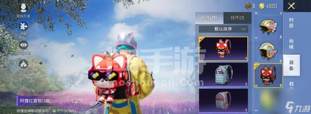 《和平精英》激战未来皮肤价格一览（未来主题皮肤价格对比，看谁更值得入手）