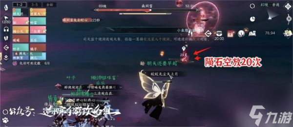 逆水寒手游陪你去看陨石雨成就怎么获得 获得方法