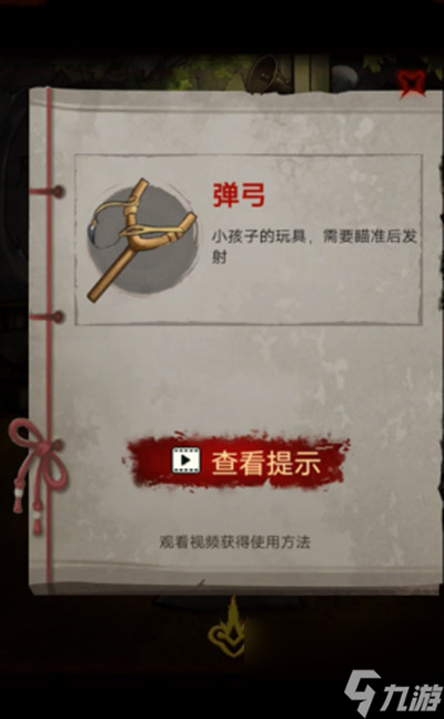 怨偶之赘婿第一章攻略介绍