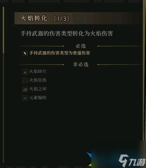 枪火重生狐狸最强流派是什么 狐狸最强流派搭配推荐详解