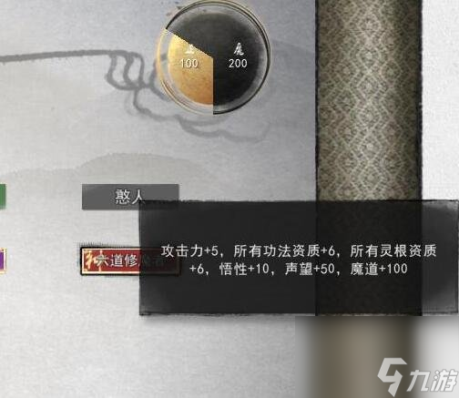 《鬼谷八荒》全地图探索攻略 地图玩法攻略大全