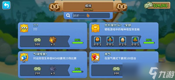 气球塔防6成就攻略 全部成就获得方式介绍