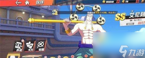 《航海王热血航线》体力获取与分配一览（玩转体力，畅游大海！）