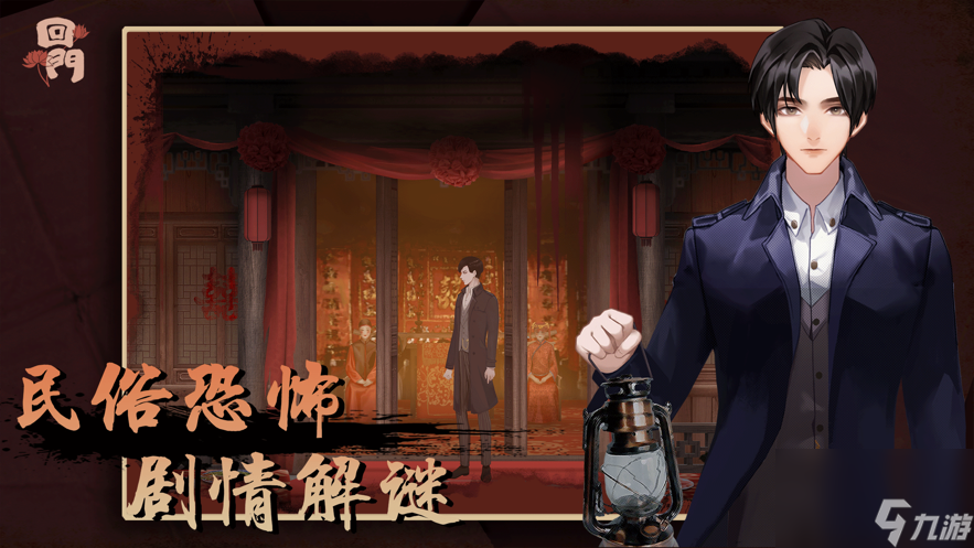 回门手游新手怎么玩 回门手游攻略大全