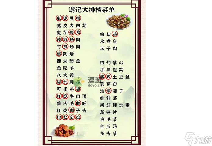 进击的汉字黑暗料理通关攻略