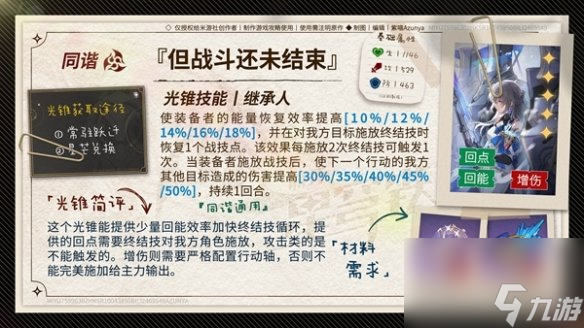 崩坏星穹铁道寒鸦光锥推荐