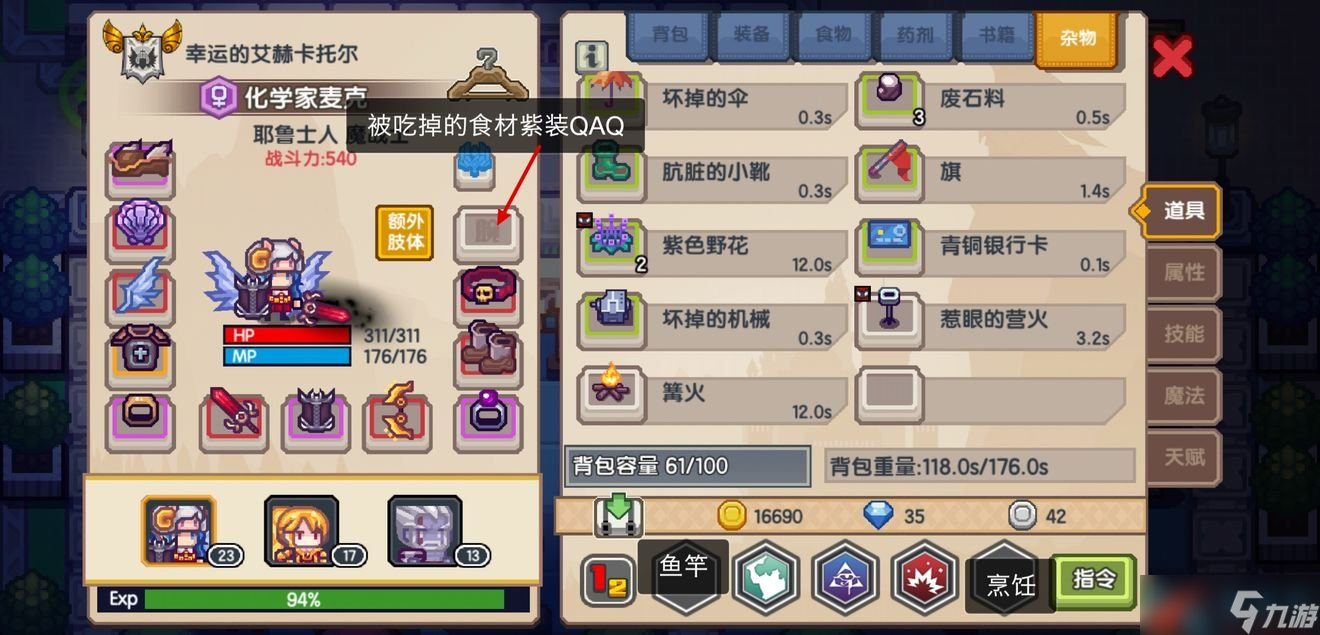 《伊洛纳》冲幸运神点数技巧分享