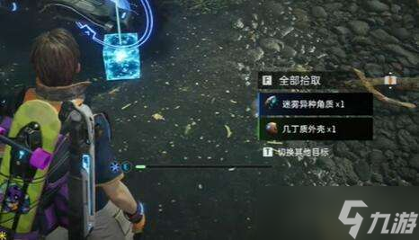 星球重启迷雾异种角质在哪里获得 星球重启迷雾异种角质获得方法