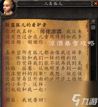 暴风城怎么去埃索达（魔兽世界联盟怎么坐船）