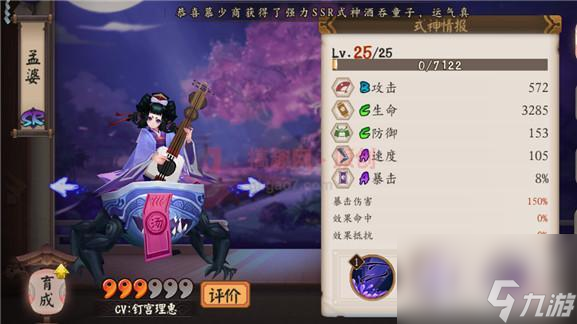 阴阳师孟婆最佳阵容推荐（阴阳师孟婆队伍搭配教学）