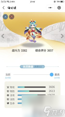 前期练什么宠物厉害 一起来捉妖什么妖灵值得培养