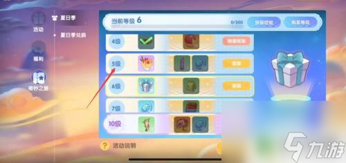 摩尔庄园七彩莓冰激凌怎么获得 摩尔庄园中获得七彩莓冰激凌菜谱的攻略