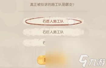 《奥比岛：梦想国度》暗夜袭击第四章答案攻略