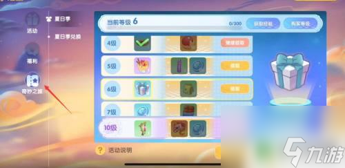摩尔庄园七彩莓冰激凌怎么获得 摩尔庄园中获得七彩莓冰激凌菜谱的攻略