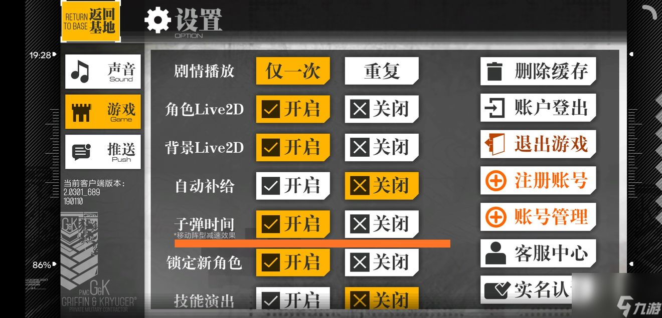 少女前线减少战损技巧攻略