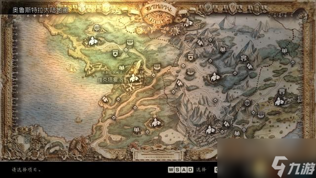 《歧路旅人/八方旅人》全历战武器获取方法 最强武器收集图文攻略