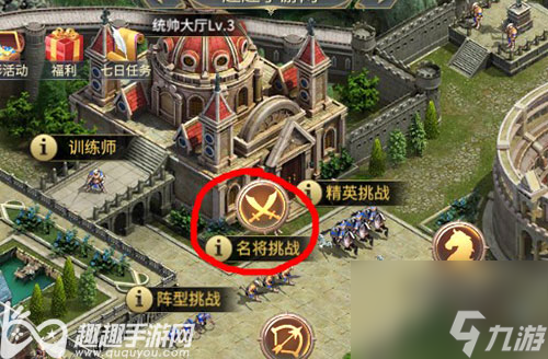 名將挑戰(zhàn)玩法獎(jiǎng)勵(lì)介紹 英雄之城2名將挑戰(zhàn)怎么打