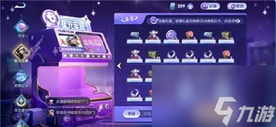 《王者荣耀》星元宝藏活动玩法介绍