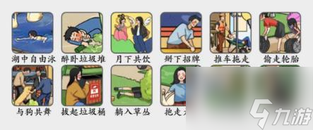 《疯狂梗传》迷醉之夜过关攻略