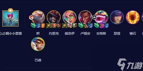 金铲铲之战s10烬阵容怎么搭配