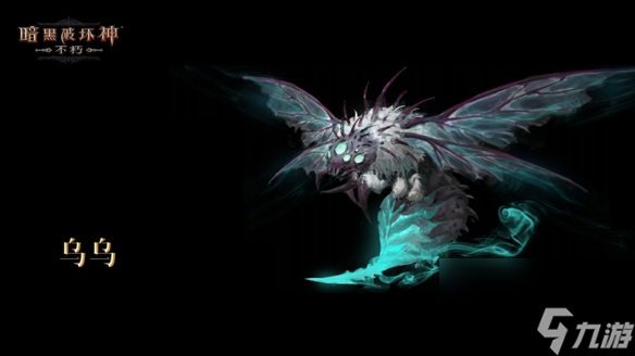 魔宠纪元！暗黑破坏神：不朽贺岁版本定档12月14日