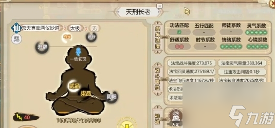 <a id='link_pop' class='keyword-tag' href='https://www.9game.cn/lbqdxxmnq/'>了不起的修仙模拟器</a>结丹玩法攻略