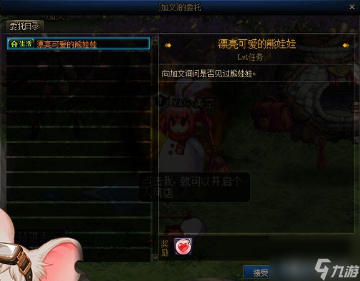 dnf送礼物有什么用（dnf赠送npc礼物大全）