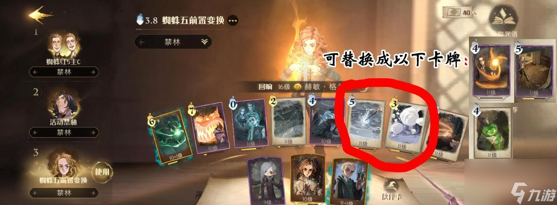 《<a id='link_pop' class='keyword-tag' href='https://www.9game.cn/hlbt/'>哈利波特魔法觉醒</a>》马尔福多重冰卡组攻略（打造最强马尔福卡组，战胜哈利波特的挑战）
