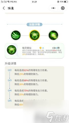 前期练什么宠物厉害 一起来捉妖什么妖灵值得培养