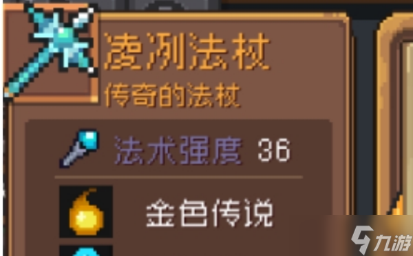 元气骑士前传金色装备哪个好