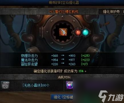 dnf武器上12精炼数量介绍