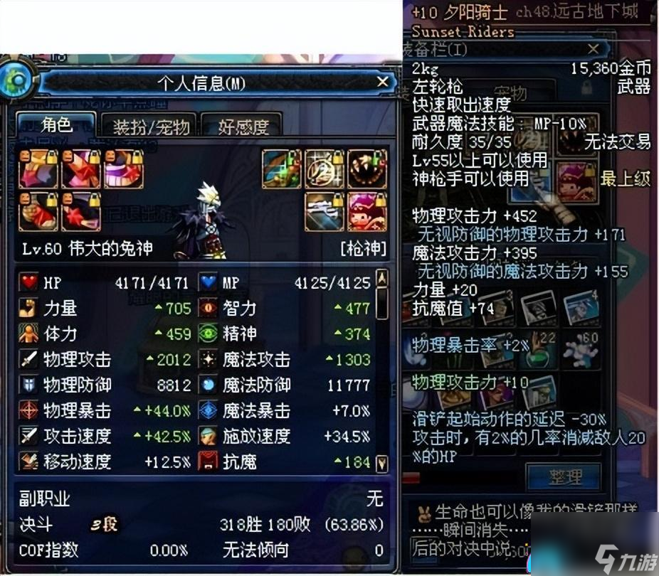 DNF手游漫游枪手使用什么武器厉害-神枪手最强的5样武器