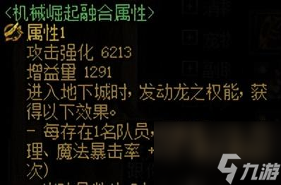 dnf金色小晶体怎么获得（金色小晶体什么属性）