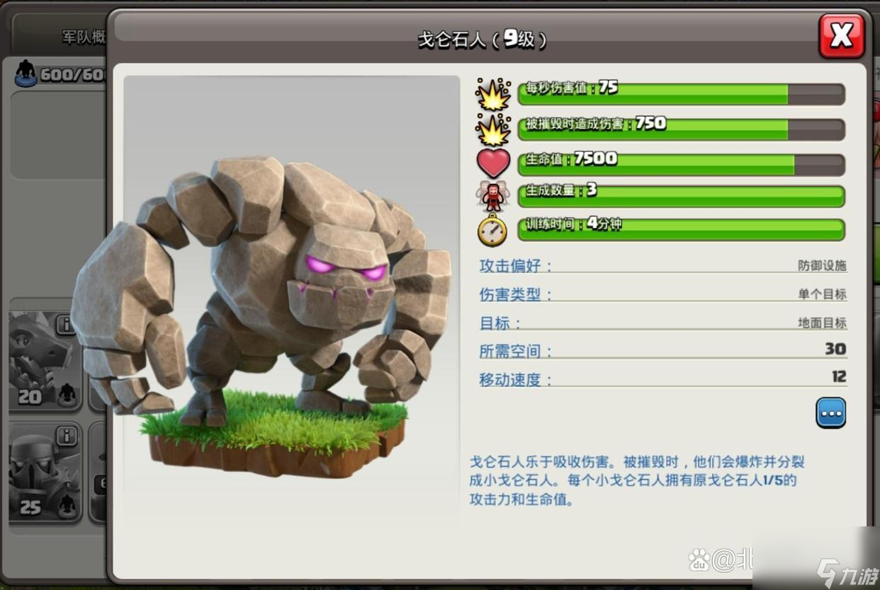 部落冲突最强阵型介绍（部落冲突哪些兵种值得培养）