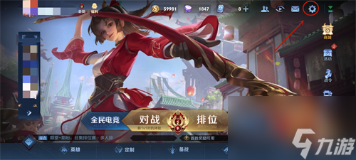 如何让别人无法观战自己 王者荣耀观战设置在哪里