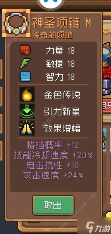 元氣騎士前傳最終之塔掉落金裝大全 最終之塔掉落哪些金裝