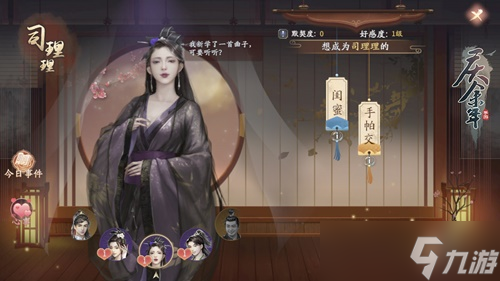 《庆余年》手游原著人物隐藏剧情解锁？庆余年手游攻略详情