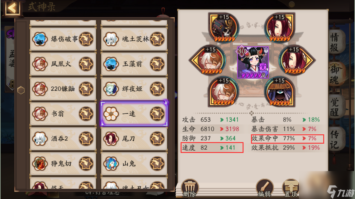 阴阳师孟婆养成指南（阴阳师孟婆最强玩法教学）