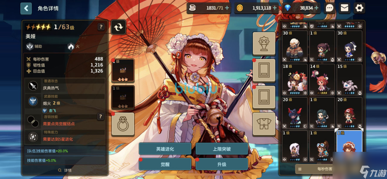 坎公骑冠剑骑士奶妈排行