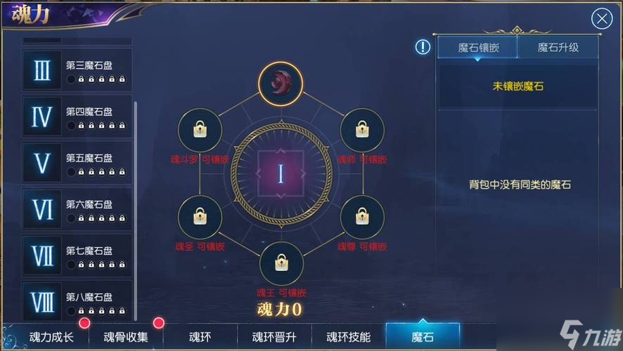 斗罗大陆海魂兽有哪些