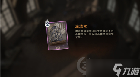 哈利波特魔法觉醒怎么抓小精灵？哈利波特魔法觉醒攻略详解