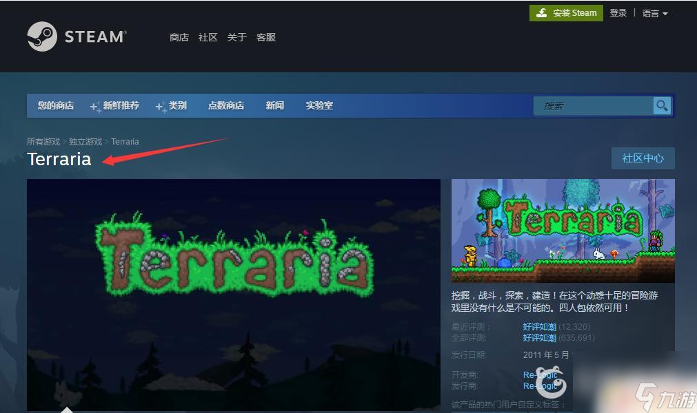 泰拉瑞亚叫啥steam 泰拉瑞亚steam中文版下载