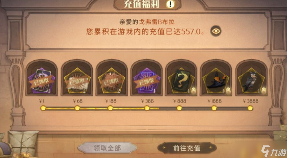哈利波特魔法觉醒怎么抓小精灵？哈利波特魔法觉醒攻略详解