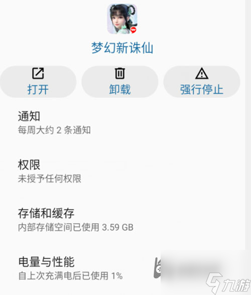 多少G才能运行无压力 <a id='link_pop' class='keyword-tag' href='https://www.9game.cn/mhxzx/'>梦幻新诛仙</a>需要多少内存