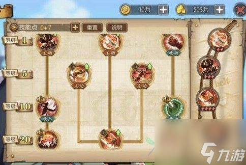 <a id='link_pop' class='keyword-tag' href='https://www.9game.cn/hhwrsyz/'>航海王燃烧意志</a>巴基技能怎么加点？看完告诉你什么叫稳了
