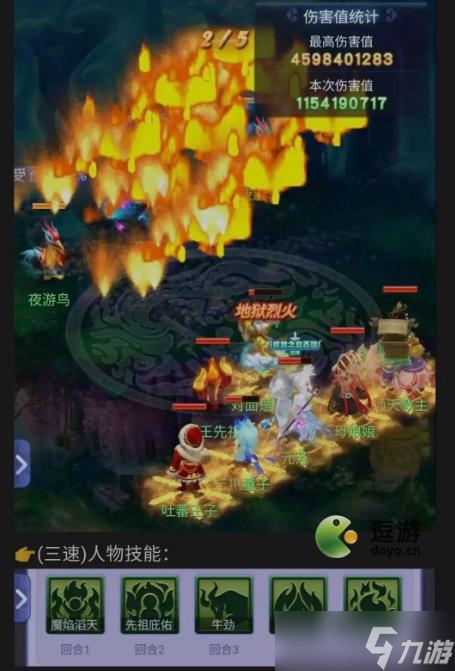 梦幻西游网页版小试牛刀夜游神打法阵容攻略
