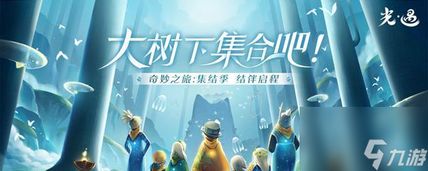 《以光遇周年庆点亮星光坐标获得攻略》（点亮星光，挑战自我；探索星球，感受世界奇妙之美）