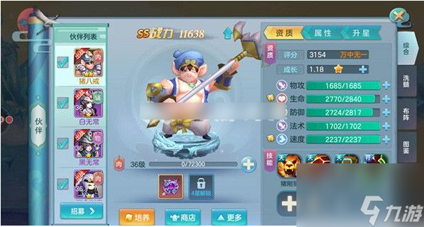 仙灵物语怎么创建第二个角色 仙灵物语创建第二个角色方法