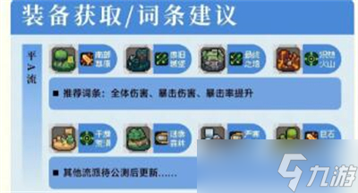 《元气骑士前传》堡垒玩法分享