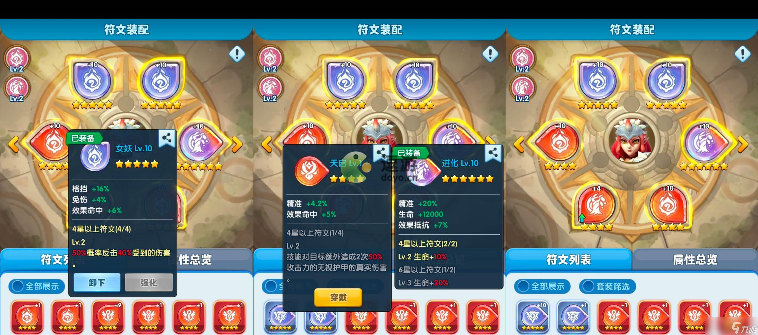 <a id='link_pop' class='keyword-tag' href='https://www.9game.cn/chaonengshijie/'>超能世界</a>龙咔咔符文搭配攻略